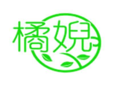 橘婗
