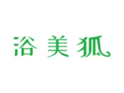浴美狐