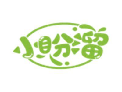 小盼溜