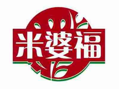 米婆福