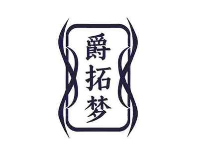 爵拓梦