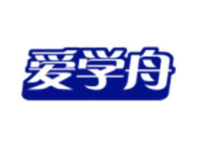 爱学舟