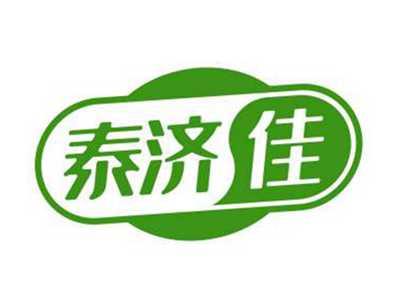 泰济佳