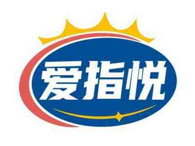 爱指悦
