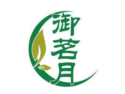 御茗月