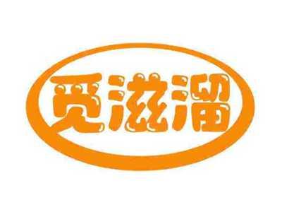 觅滋溜