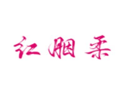 红胭柔