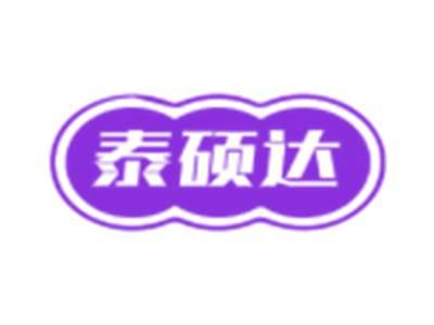 泰硕达