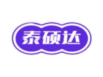 泰硕达