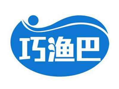巧渔巴
