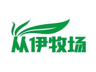 从伊牧场