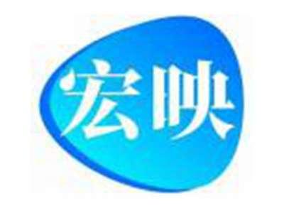 宏映