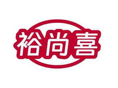 裕尚喜