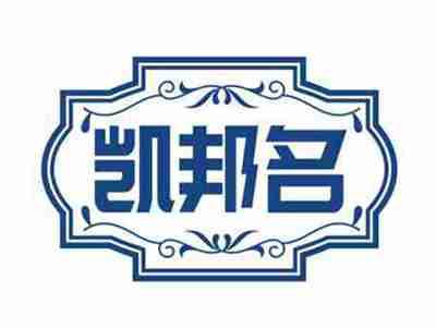 凯邦名