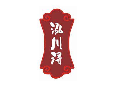泓川浔