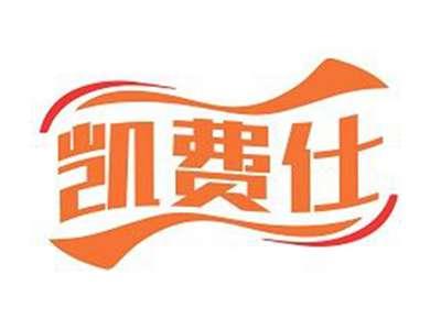 凯费仕