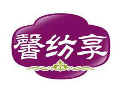 馨纺享
