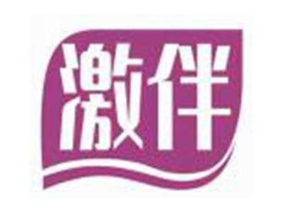 激伴