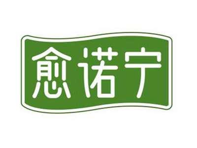 愈诺宁