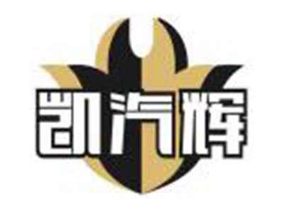 凯汽辉