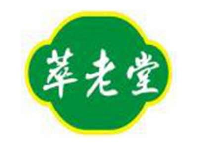萃老堂