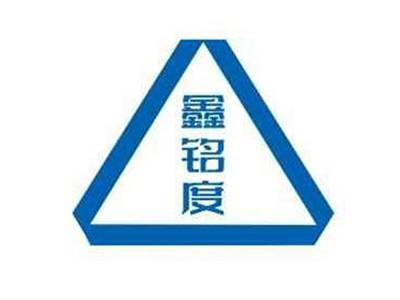 鑫铭度