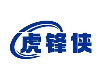 虎锋侠