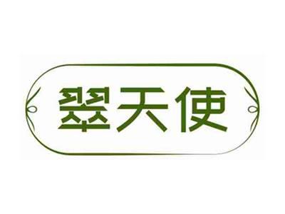 翠天使