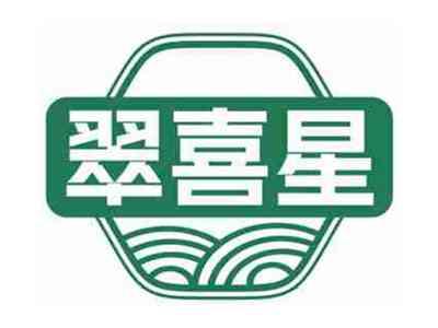 翠喜星