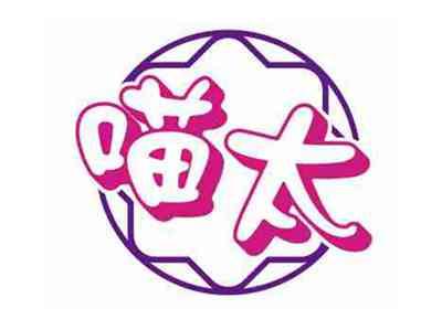 喵太