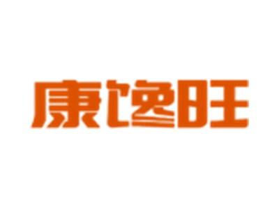 康馋旺