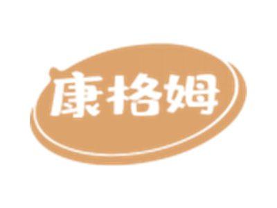 康格姆