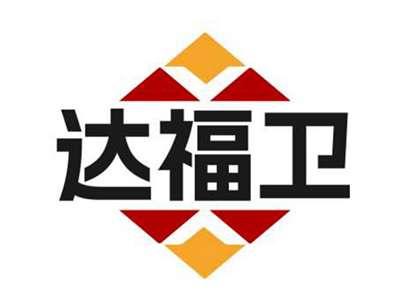 达福卫