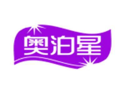 奥泊星