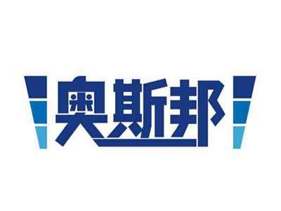 奥斯邦