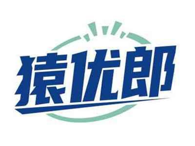 猿优郎