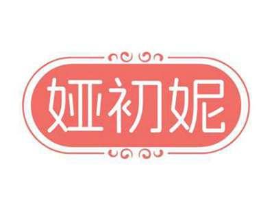 娅初妮