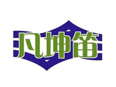 凡坤笛