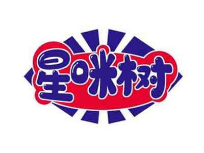 星咪树