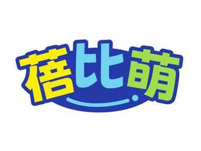 蓓比萌