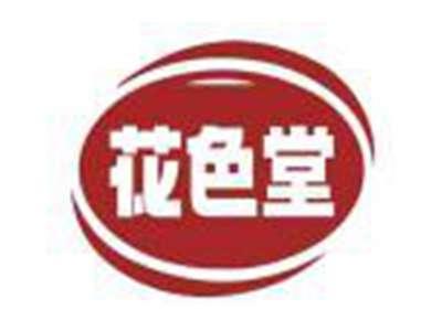 花色堂