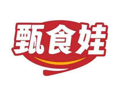 甄食娃