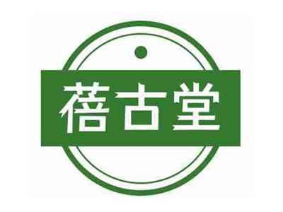 蓓古堂