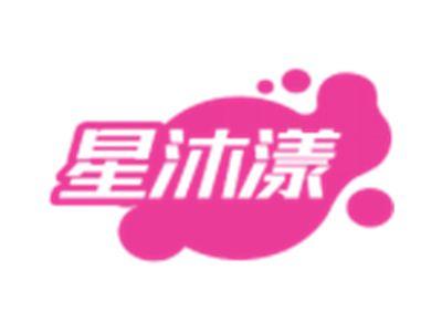 星沐漾