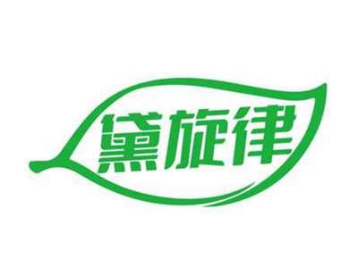 黛旋律