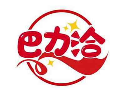 巴力洽