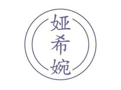 娅希婉
