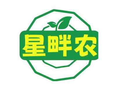 星畔农