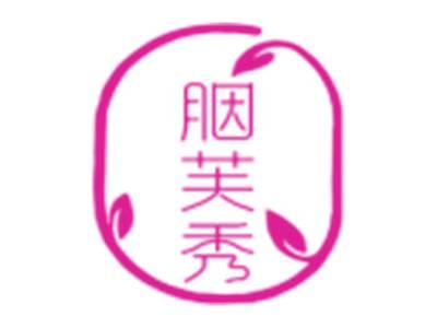 胭芙秀