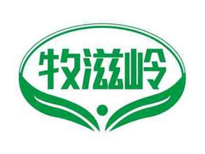 牧滋岭